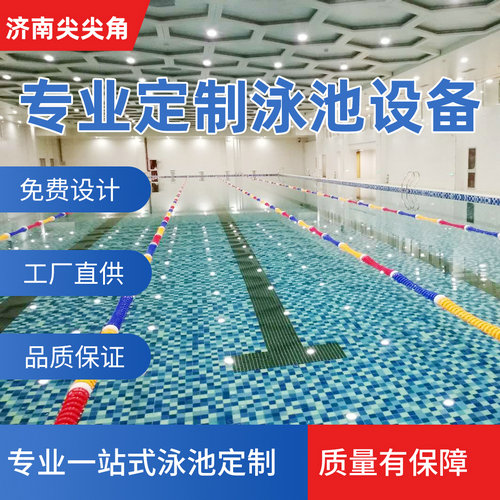 混凝土游泳池钢结构拼装健身房半表全标游泳池